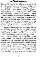 Raja Yogam (Tamil) Raja Yogam (Tamil)