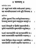 Devi Mahatmyam Parayanam (Sanskrit)