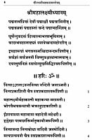 Sri Lakshmi Sahasranama Stotram (Sanskrit)