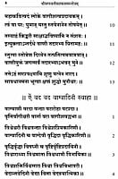 Sri Saraswati Sahasranama Stotram (Sanskrit)