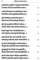 Sri Siva Sahasranama Stotram (Sanskrit) Sri Siva Sahasranama Stotram (Sanskrit)
