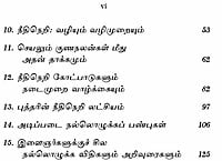 Anaivarukkum Neethineri Matrum Nannadatthai (Tamil)