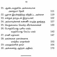 Anbu Amma (Tamil) Anbu Amma (Tamil)