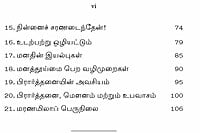 Ananda Vazhvu Thedi (Tamil) Ananda Vazhvu Thedi (Tamil)