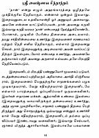 Divya Prabandha Thirattu (Tamil) Divya Prabandha Thirattu (Tamil)