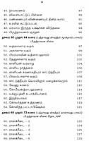Sriman Narayaneeyam (Parayanam) (Tamil) Sriman Narayaneeyam (Parayanam) (Tamil)
