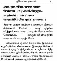 Sri Shyamala Dandakam (Tamil) Sri Shyamala Dandakam (Tamil)