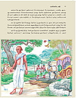 Bhakta Vijayam - (Jayadevar) Vanna Padakkadhai (Vol-1) (Tamil)