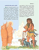 Adi Sankarar - Pada Kathai (Tamil) Adi Sankarar - Pada Kathai (Tamil)