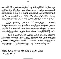 Bhagavata Kadhaigal (Tamil) Bhagavata Kadhaigal (Tamil)
