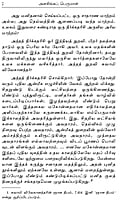 Alasinga Perumal Swami Vivekanandarin Arumai Seedar (Tamil) Alasinga Perumal Swami Vivekanandarin Arumai Seedar (Tamil)