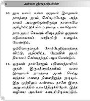 Annai Sri Sarada Deviyin 125 Arivuraigal (Tamil)