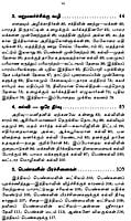 Enadhu Bharatam Amara Bharatam (Tamil)