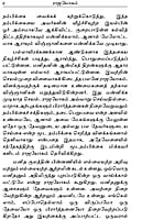 Raja Yogam (Tamil) Raja Yogam (Tamil)
