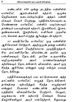 Vivekanandarin Thavapudhalvi Niveditai (Tamil) Vivekanandarin Thavapudhalvi Niveditai (Tamil)