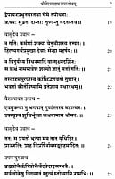 Sri Siva Sahasranama Stotram (Sanskrit)