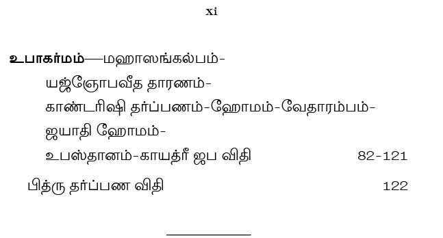 Sandhya Vandanam (Tamil)