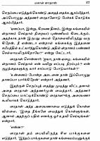 Deiveega Kathaigal (Tamil) Deiveega Kathaigal (Tamil)