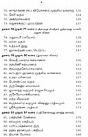 Sriman Narayaneeyam (Parayanam) (Tamil)