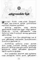 Ozhukkaneri Kathaigal (Tamil) Ozhukkaneri Kathaigal (Tamil)