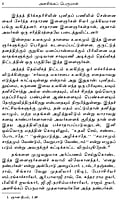 Alasinga Perumal Swami Vivekanandarin Arumai Seedar (Tamil) Alasinga Perumal Swami Vivekanandarin Arumai Seedar (Tamil)