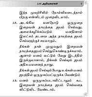 Annai Sri Sarada Deviyin 125 Arivuraigal (Tamil)