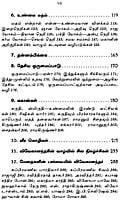 Enadhu Bharatam Amara Bharatam (Tamil)