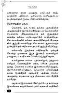 Mounam (Oru Yogak kalai) Mounam (Oru Yogak kalai)