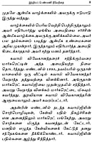 Vivekanandarin Thavapudhalvi Niveditai (Tamil) Vivekanandarin Thavapudhalvi Niveditai (Tamil)