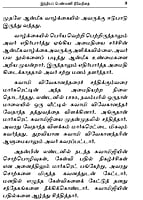 Vivekanandarin Thavapudhalvi Niveditai (Tamil)