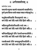 Devi Mahatmyam Parayanam (Sanskrit) Devi Mahatmyam Parayanam (Sanskrit)