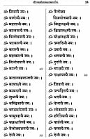 Sri Lakshmi Sahasranama Stotram (Sanskrit)