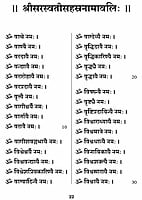 Sri Saraswati Sahasranama Stotram (Sanskrit) Sri Saraswati Sahasranama Stotram (Sanskrit)