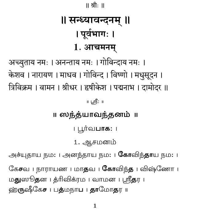 Sandhya Vandanam (Tamil)