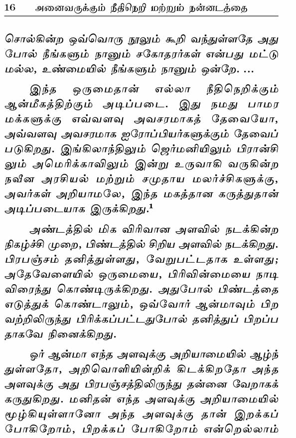 Anaivarukkum Neethineri Matrum Nannadatthai (Tamil)
