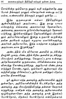 Anaivarukkum Neethineri Matrum Nannadatthai (Tamil) Anaivarukkum Neethineri Matrum Nannadatthai (Tamil)