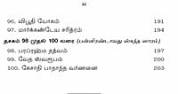 Sriman Narayaneeyam (Parayanam) (Tamil) Sriman Narayaneeyam (Parayanam) (Tamil)