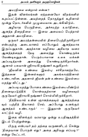 Abhayam Alikkum Amudhamozhigal (Tamil) Abhayam Alikkum Amudhamozhigal (Tamil)