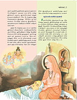 Adi Sankarar - Pada Kathai (Tamil) Adi Sankarar - Pada Kathai (Tamil)