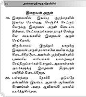 Annai Sri Sarada Deviyin 125 Arivuraigal (Tamil)