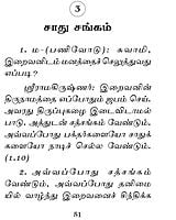 Amudha Thuligal (Tamil) Amudha Thuligal (Tamil)