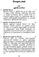 Dhyanamum Anmiga Vazhkaiyum Volumes 1 - 2 (Tamil) Dhyanamum Anmiga Vazhkaiyum Volumes 1 - 2 (Tamil)