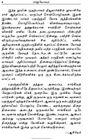 Raja Yogam (Tamil) Raja Yogam (Tamil)