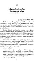 Sri Ramakrishnarin Amudha Mozhigal Volume 3 (Paperback) Sri Ramakrishnarin Amudha Mozhigal Volume 3 (Paperback)