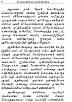 Vivekanandarin Thavapudhalvi Niveditai (Tamil) Vivekanandarin Thavapudhalvi Niveditai (Tamil)