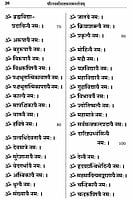 Sri Lakshmi Sahasranama Stotram (Sanskrit)