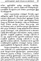 Anaivarukkum Neethineri Matrum Nannadatthai (Tamil) Anaivarukkum Neethineri Matrum Nannadatthai (Tamil)