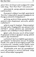 Anbu Amma (Tamil) Anbu Amma (Tamil)