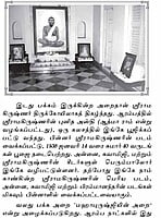 Belur Madam - Teertha Yatthirai (Tamil) Belur Madam - Teertha Yatthirai (Tamil)