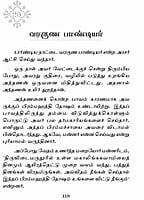 Deiveega Kathaigal (Tamil) Deiveega Kathaigal (Tamil)